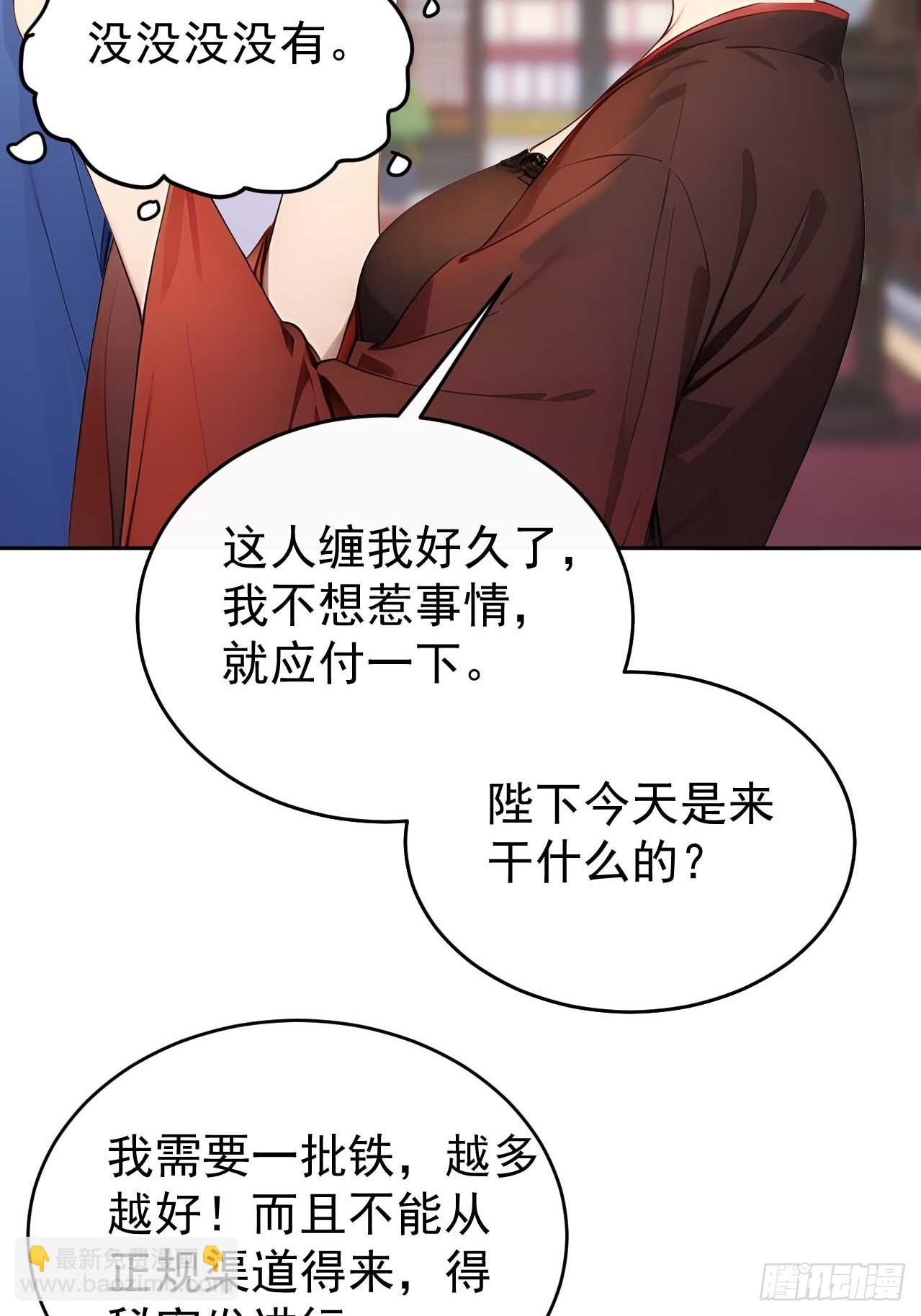 37 京城首富之子44
