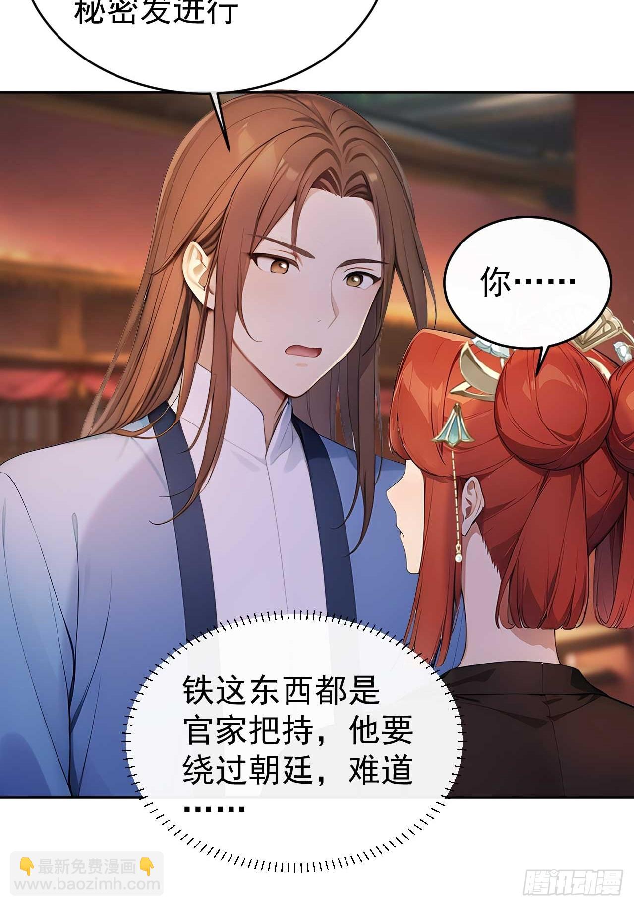 37 京城首富之子45