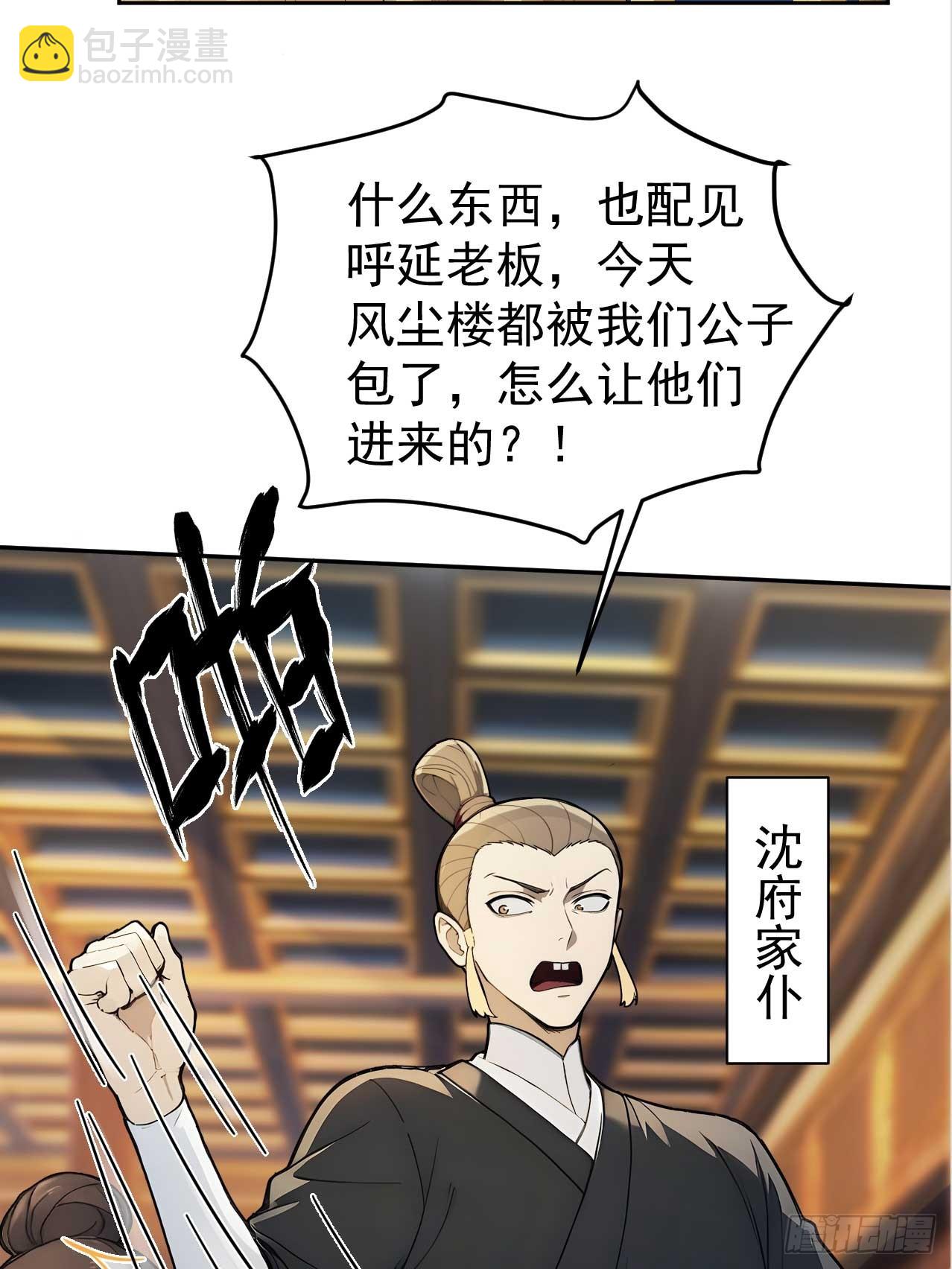37 京城首富之子5