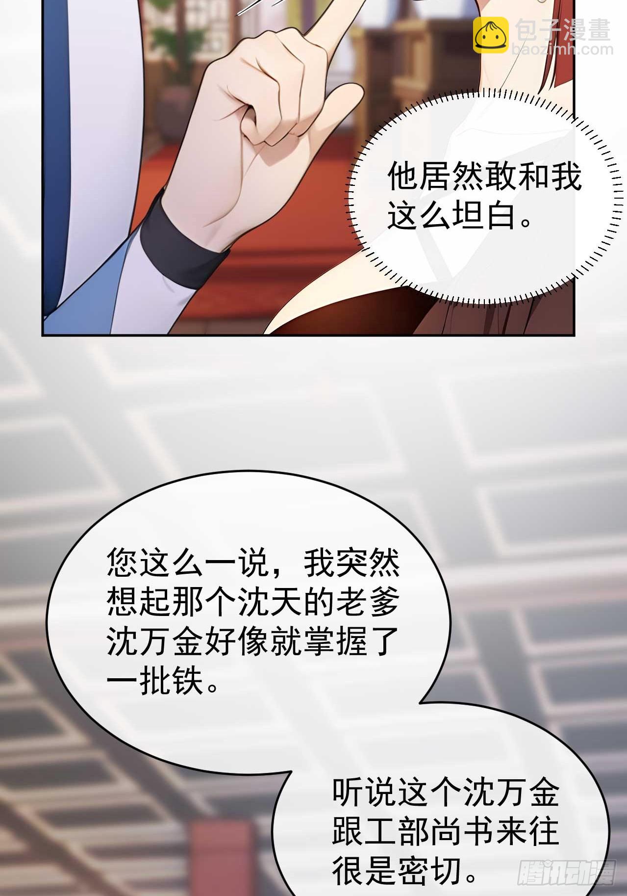 37 京城首富之子51