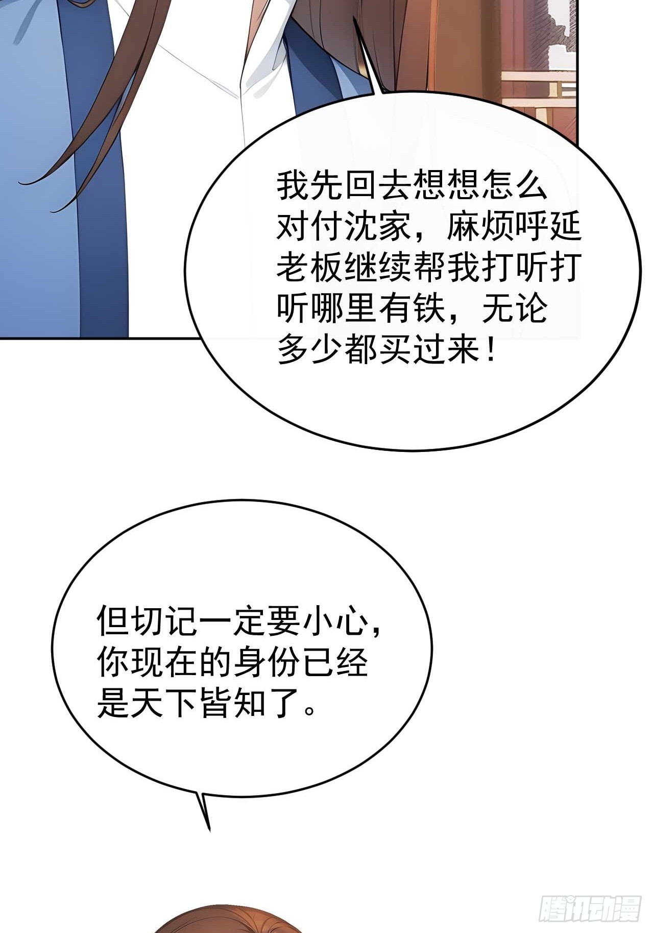 37 京城首富之子54