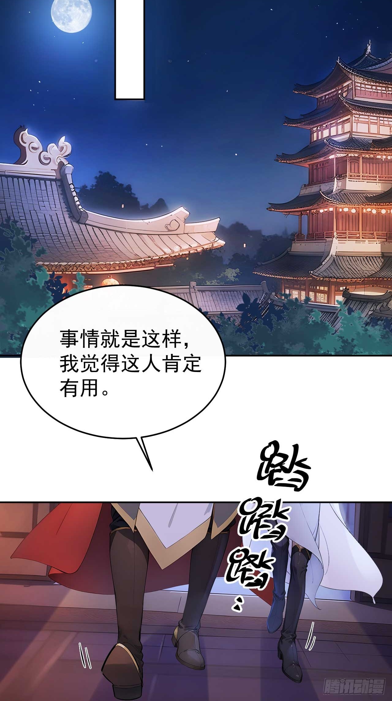 37 京城首富之子57