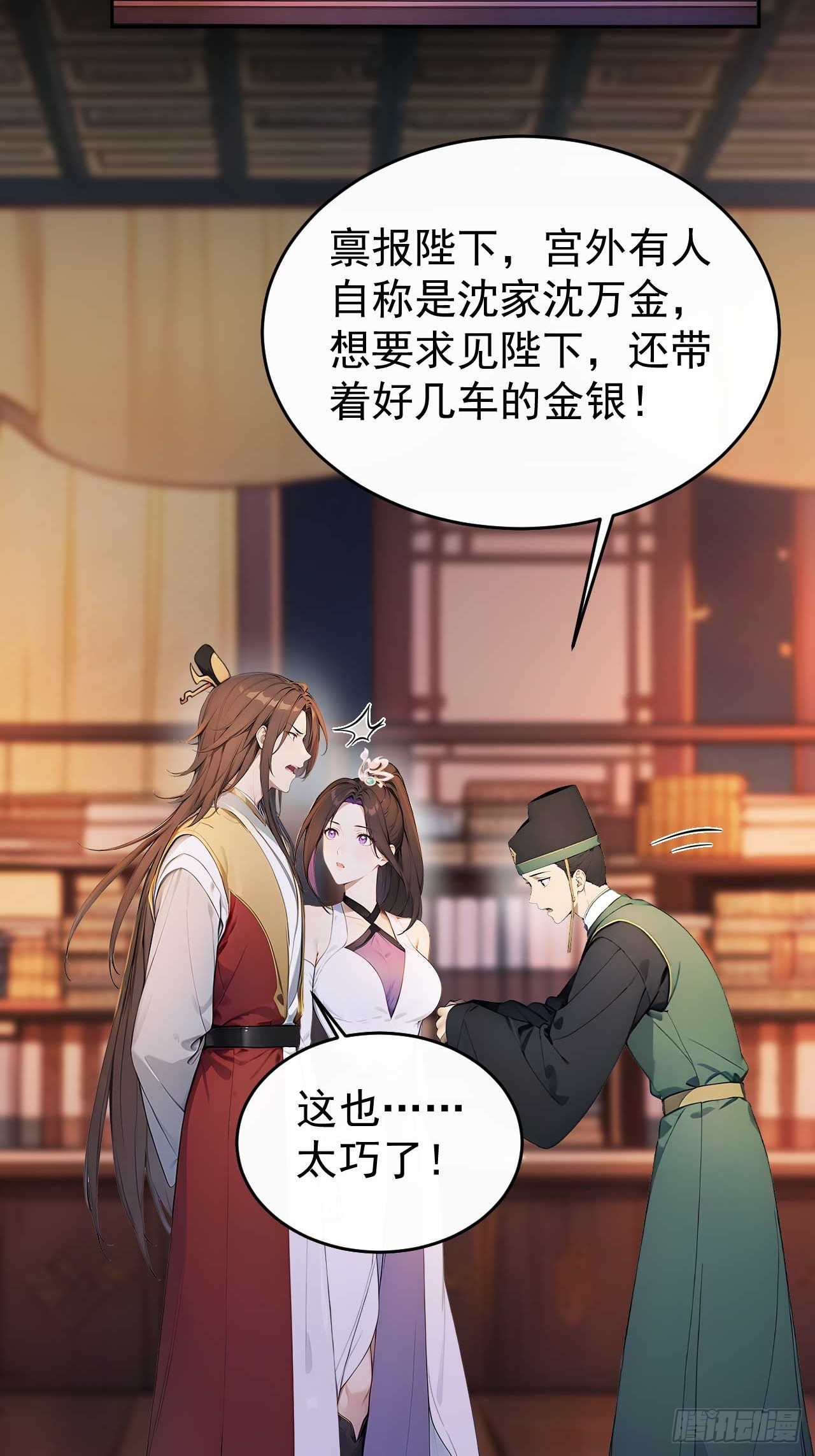 37 京城首富之子59