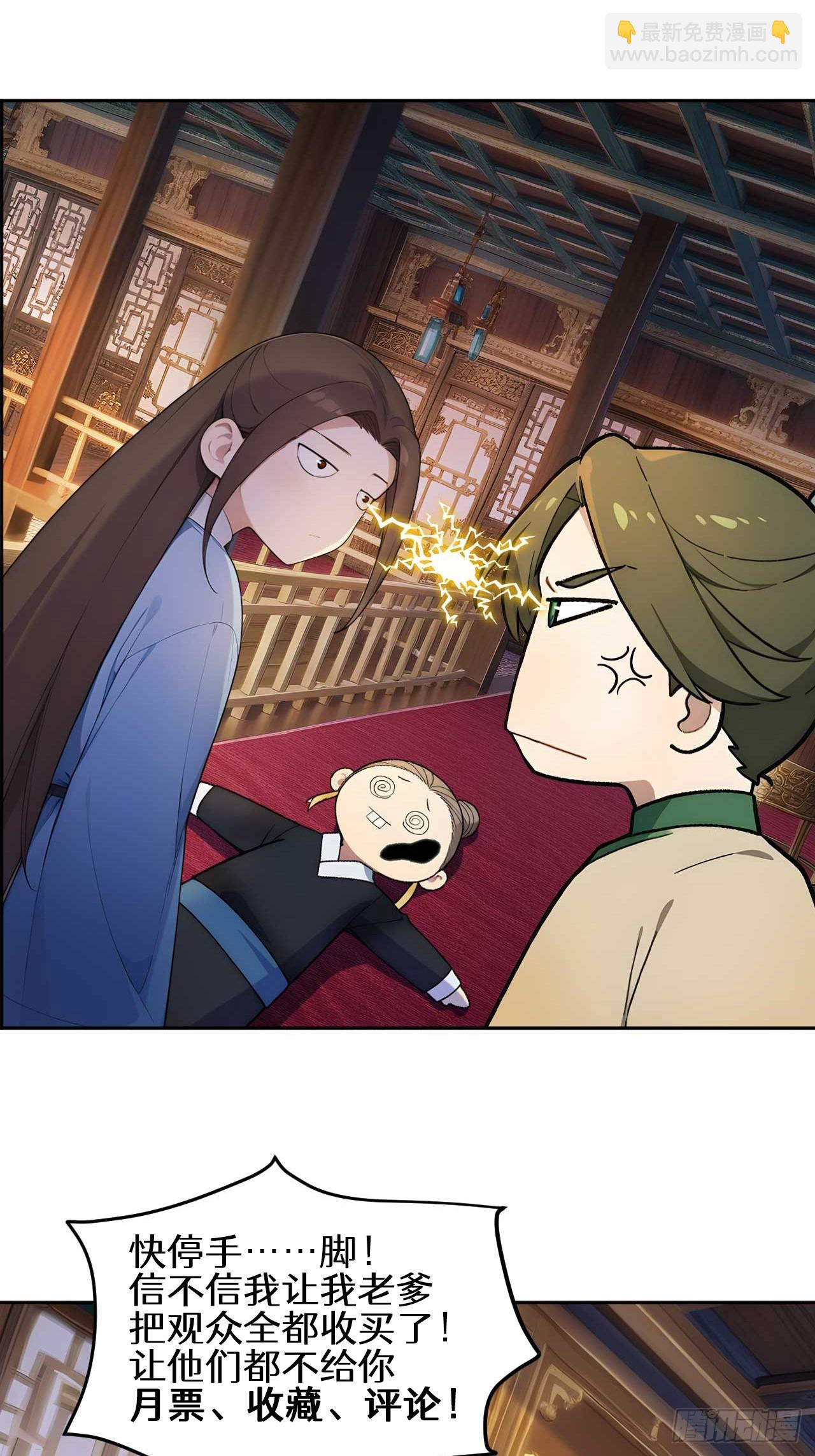 37 京城首富之子65