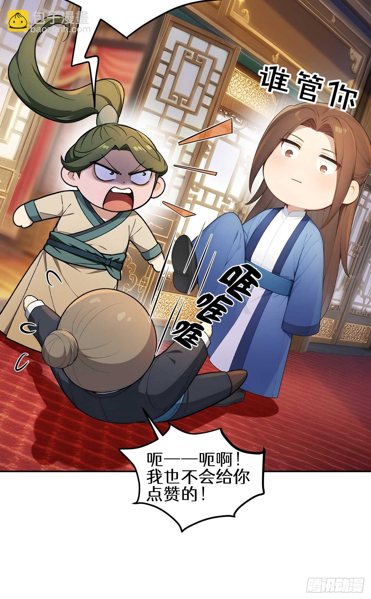 37 京城首富之子66
