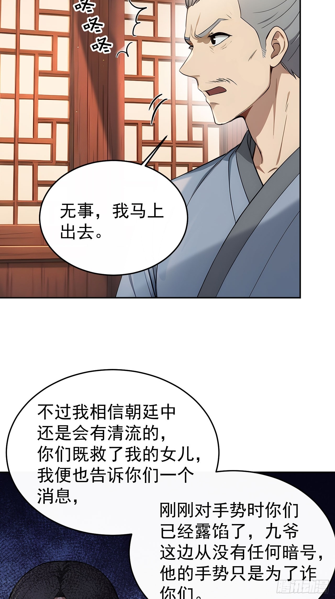 41 萧家姐妹的父亲12