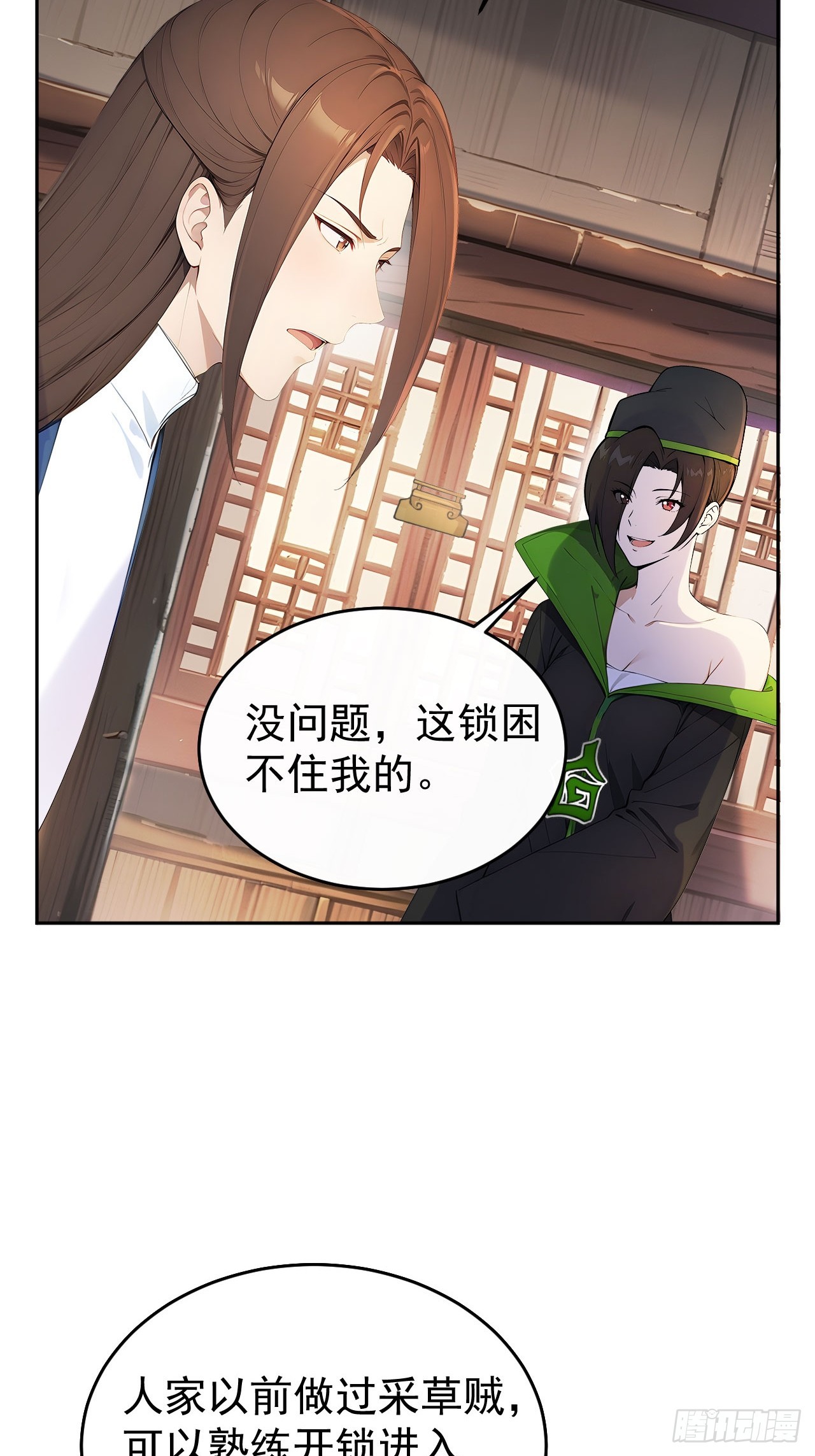 41 萧家姐妹的父亲15