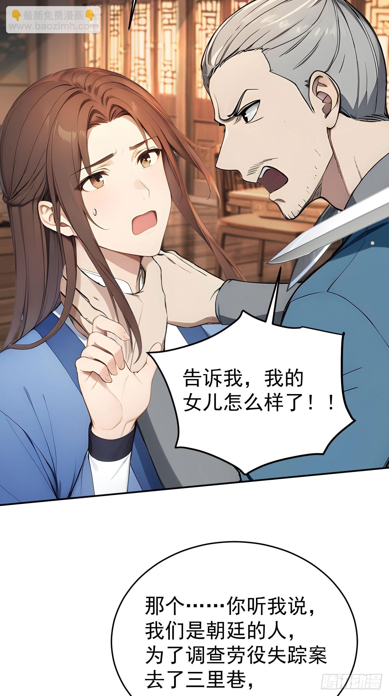 41 萧家姐妹的父亲3