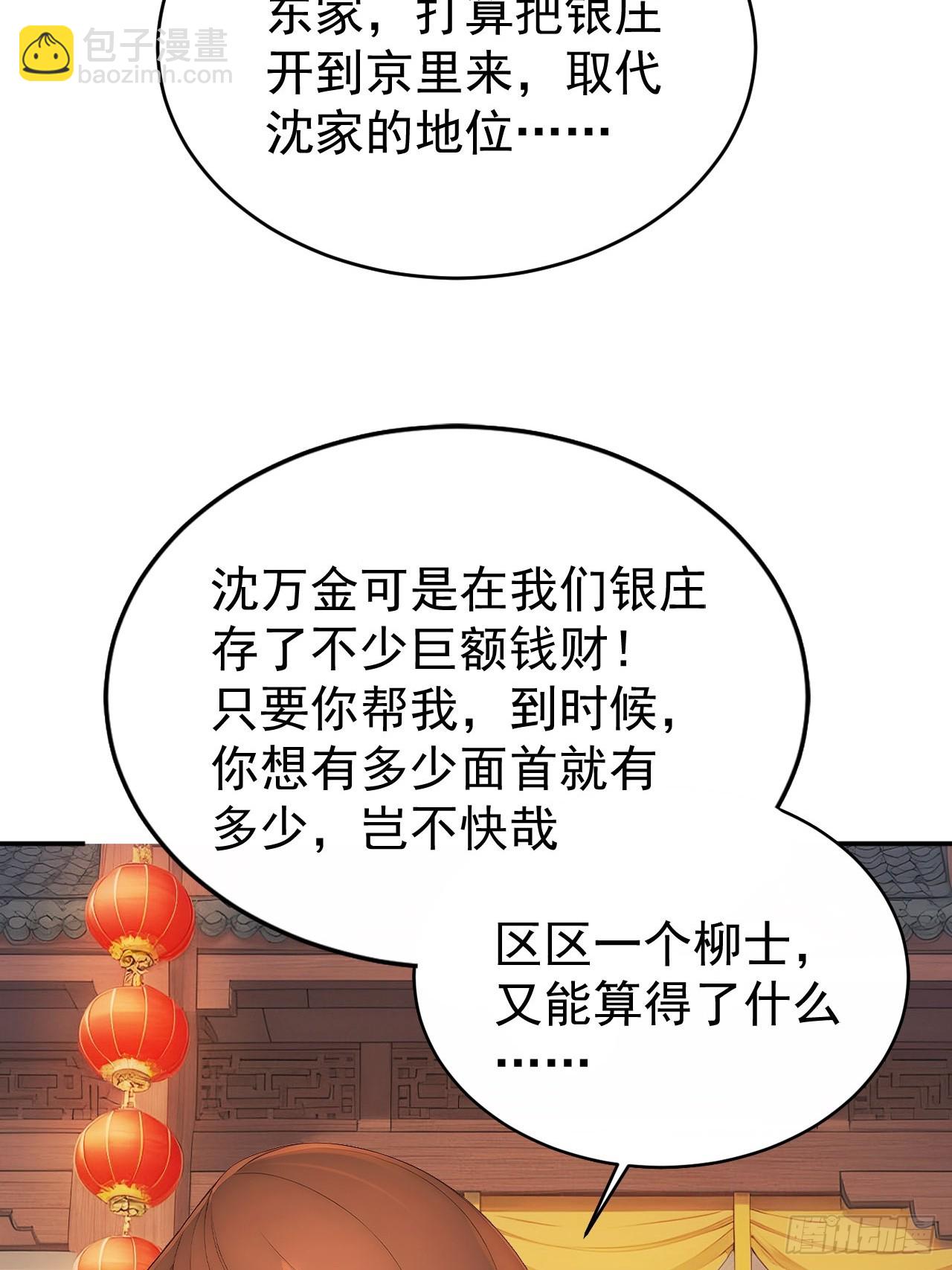 51 红杏夫人19