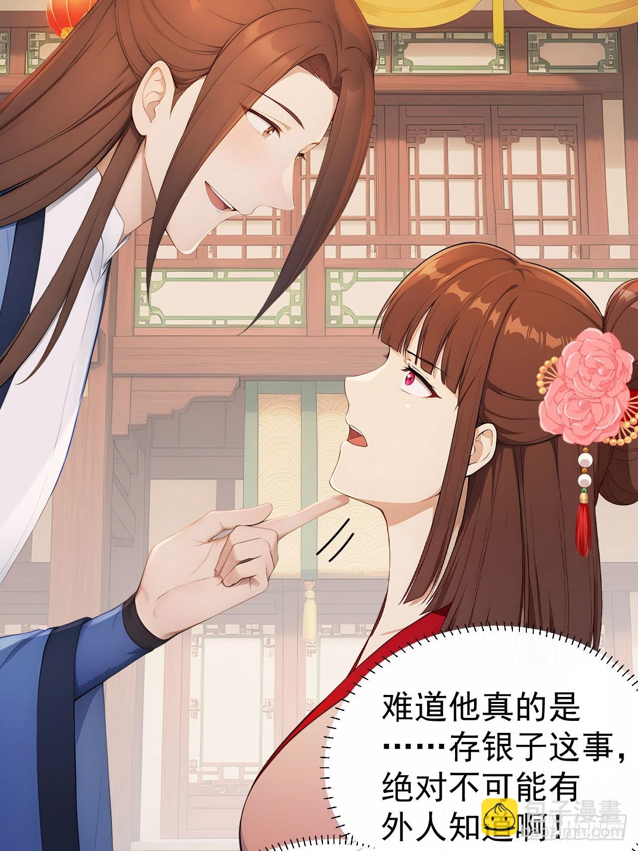 51 红杏夫人20