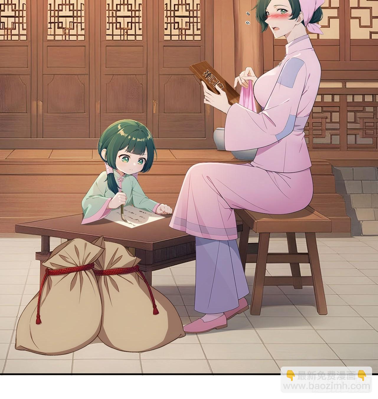 51 红杏夫人34