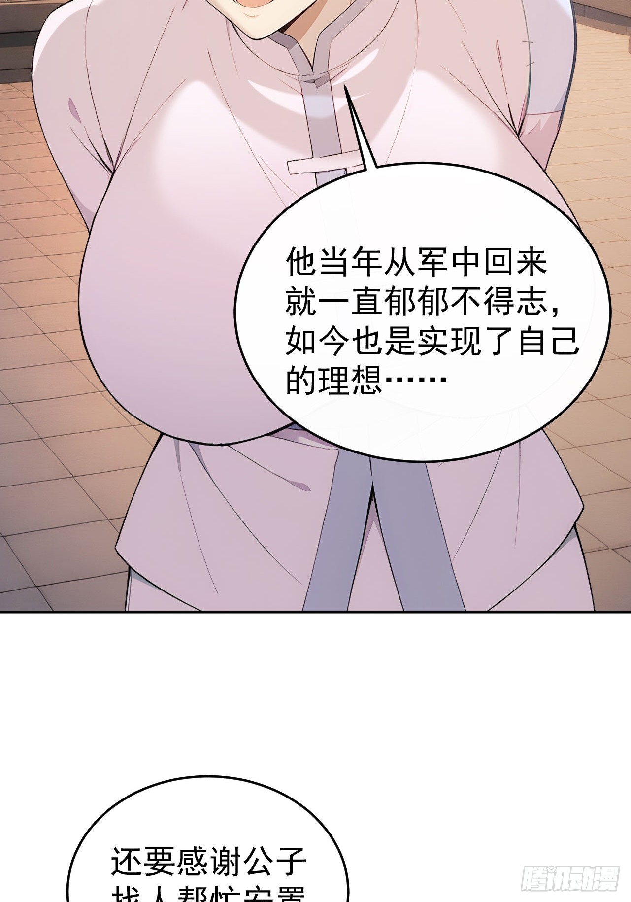 51 红杏夫人37