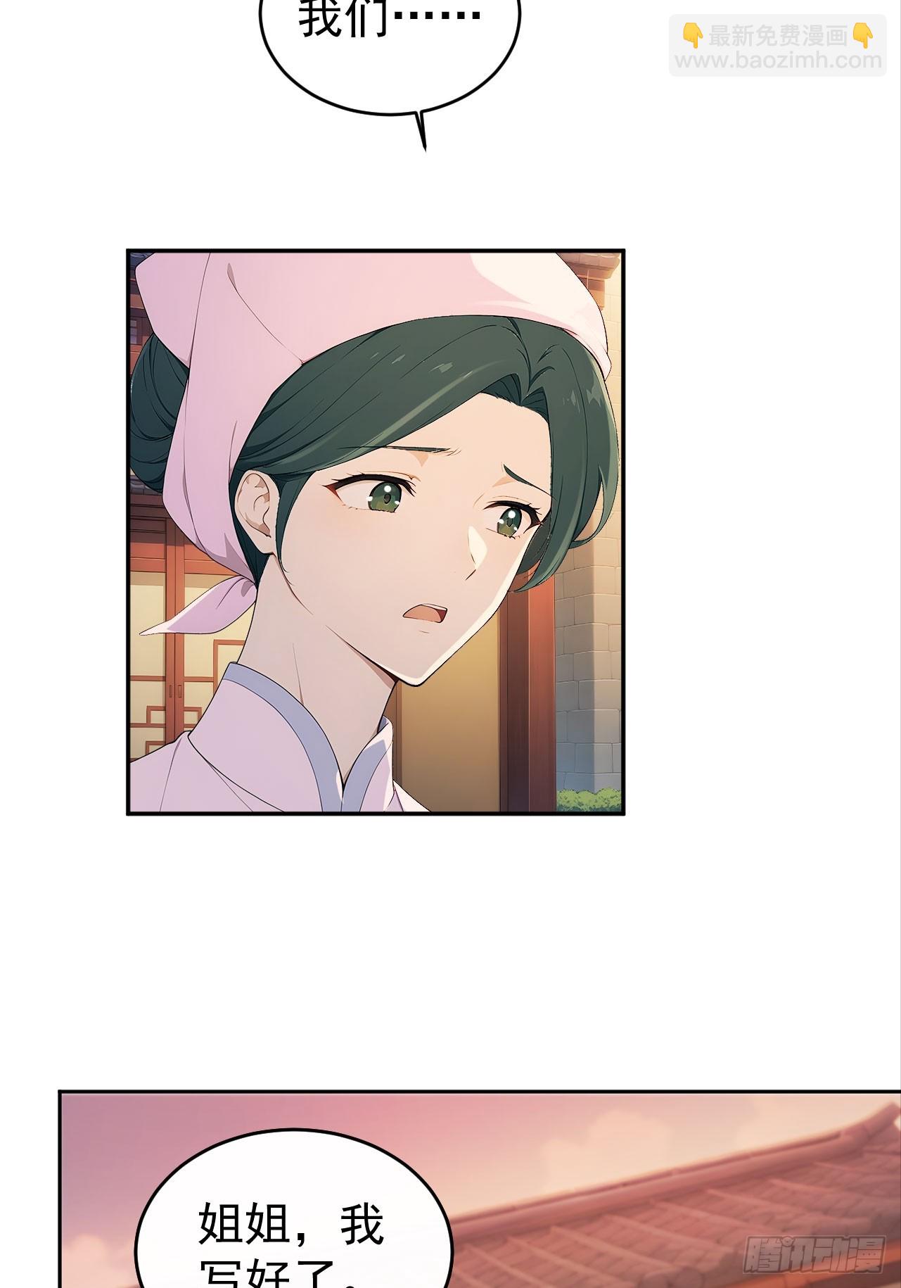 51 红杏夫人39