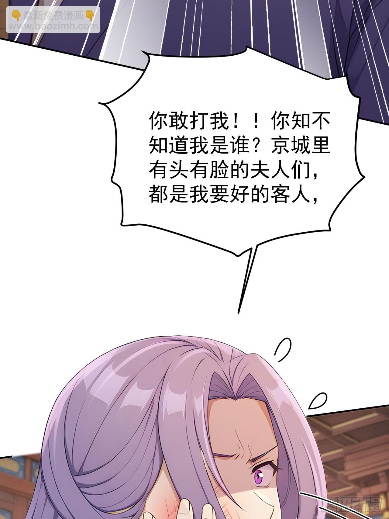 51 红杏夫人4
