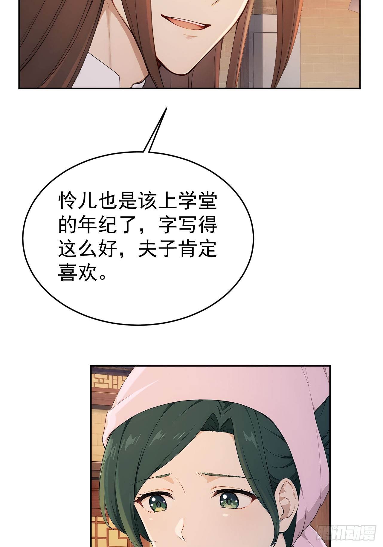 51 红杏夫人43