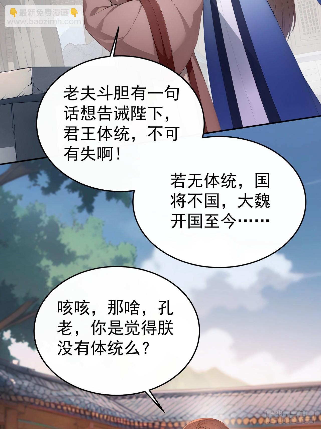 58 朕才不惯着你13