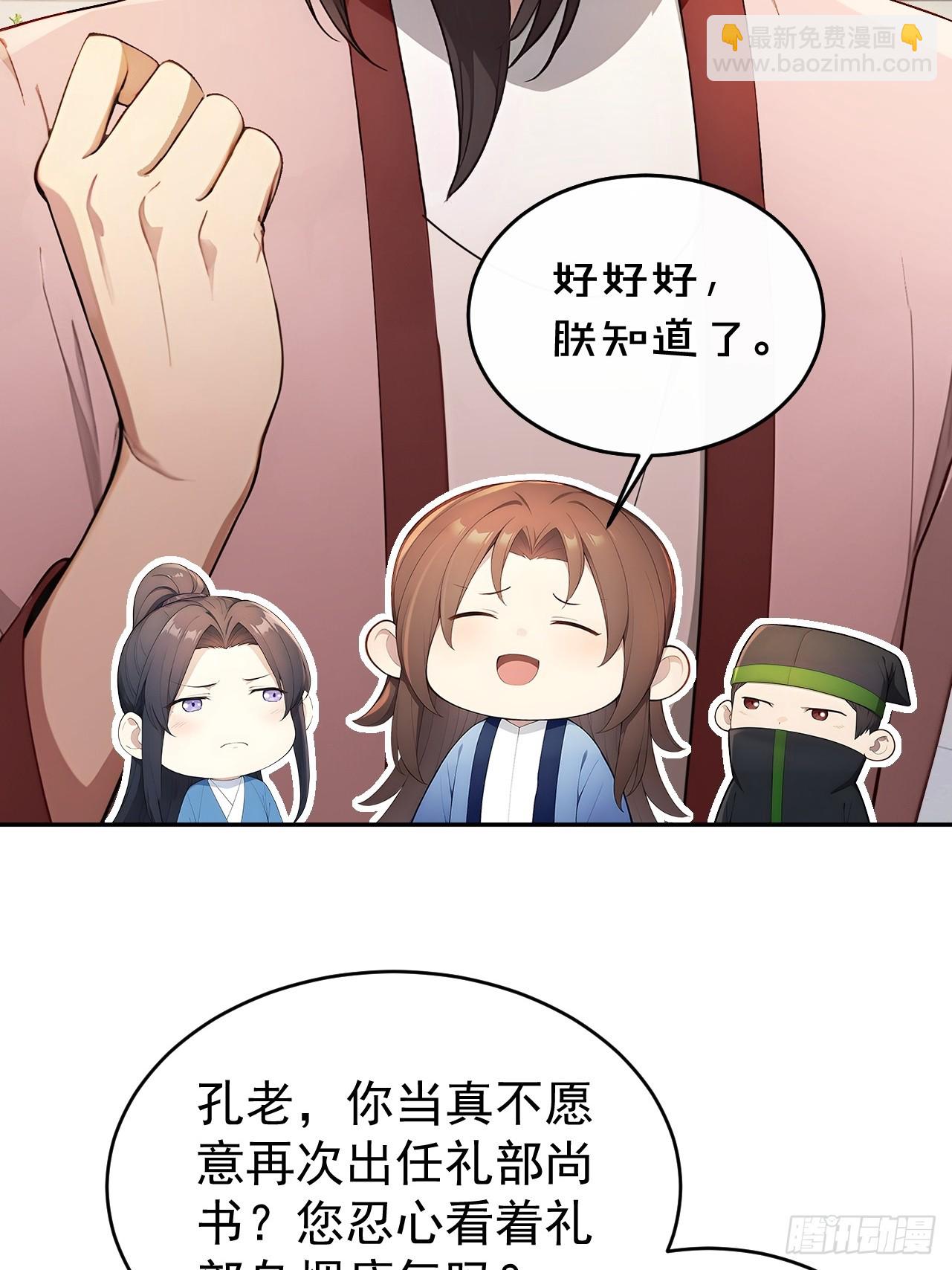 58 朕才不惯着你17