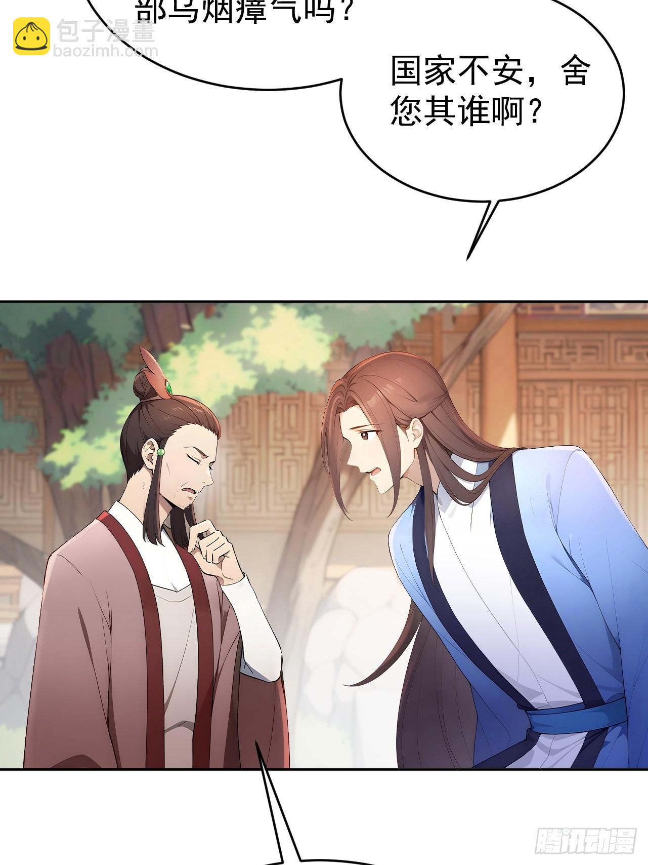 58 朕才不惯着你18