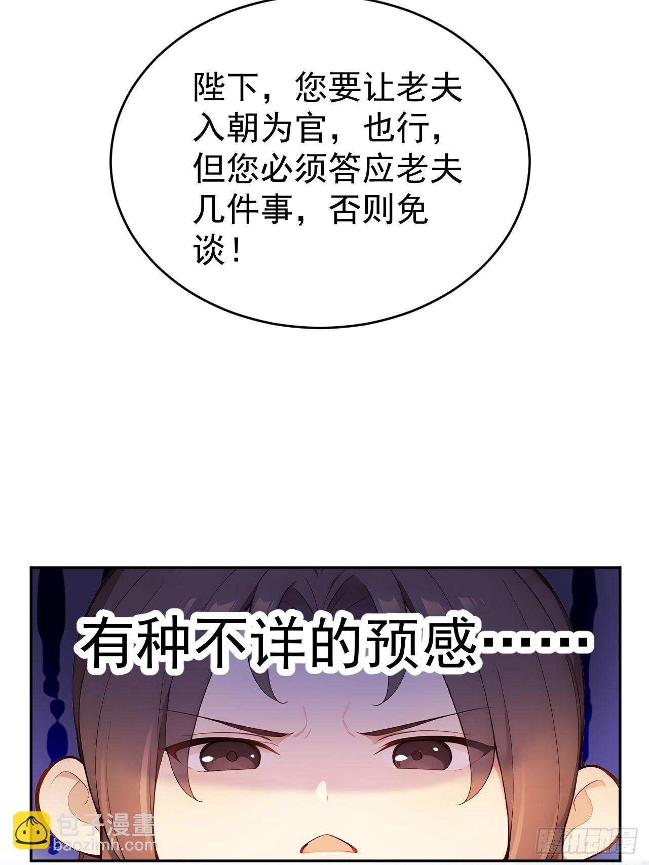 58 朕才不惯着你19