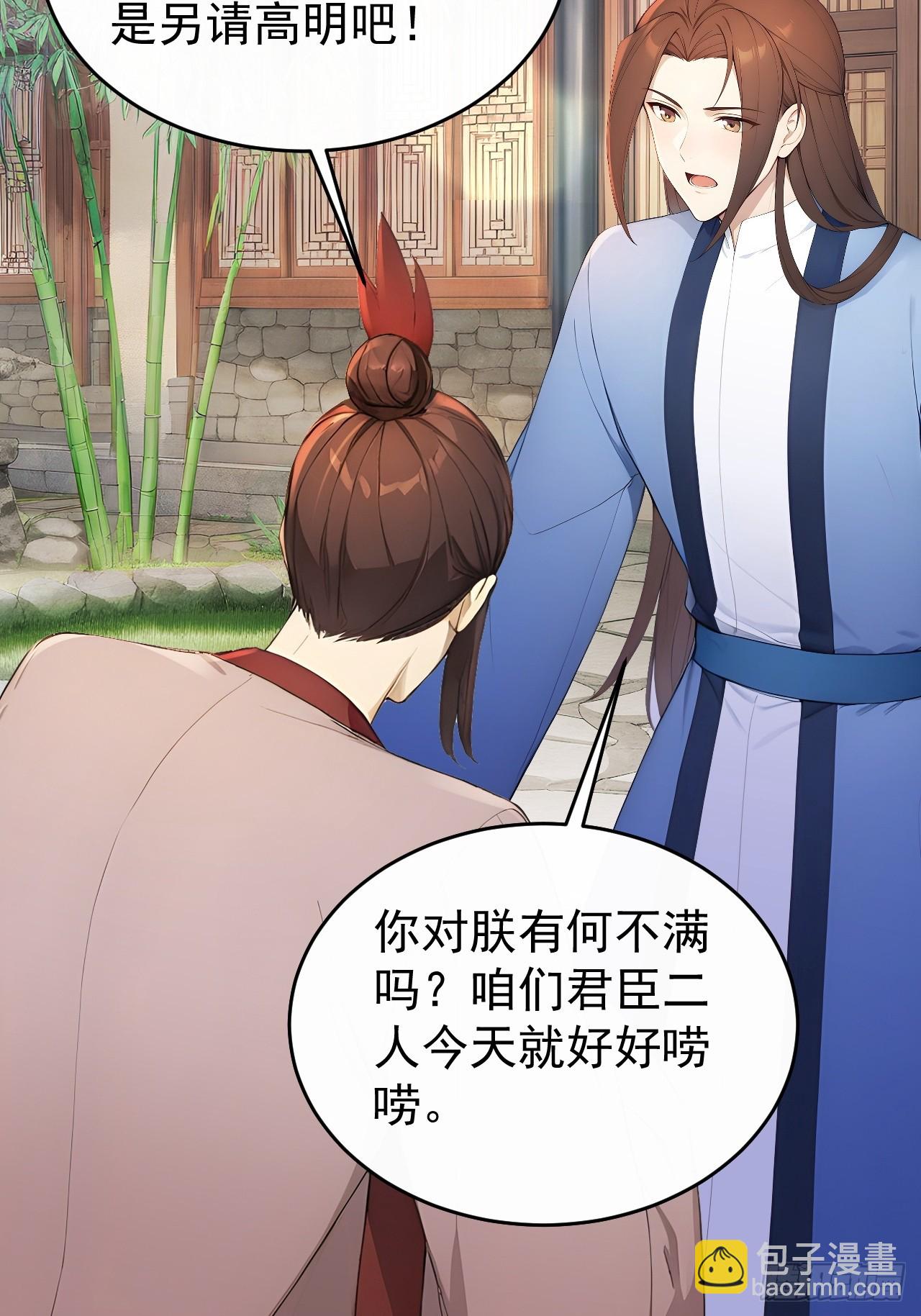 58 朕才不惯着你4