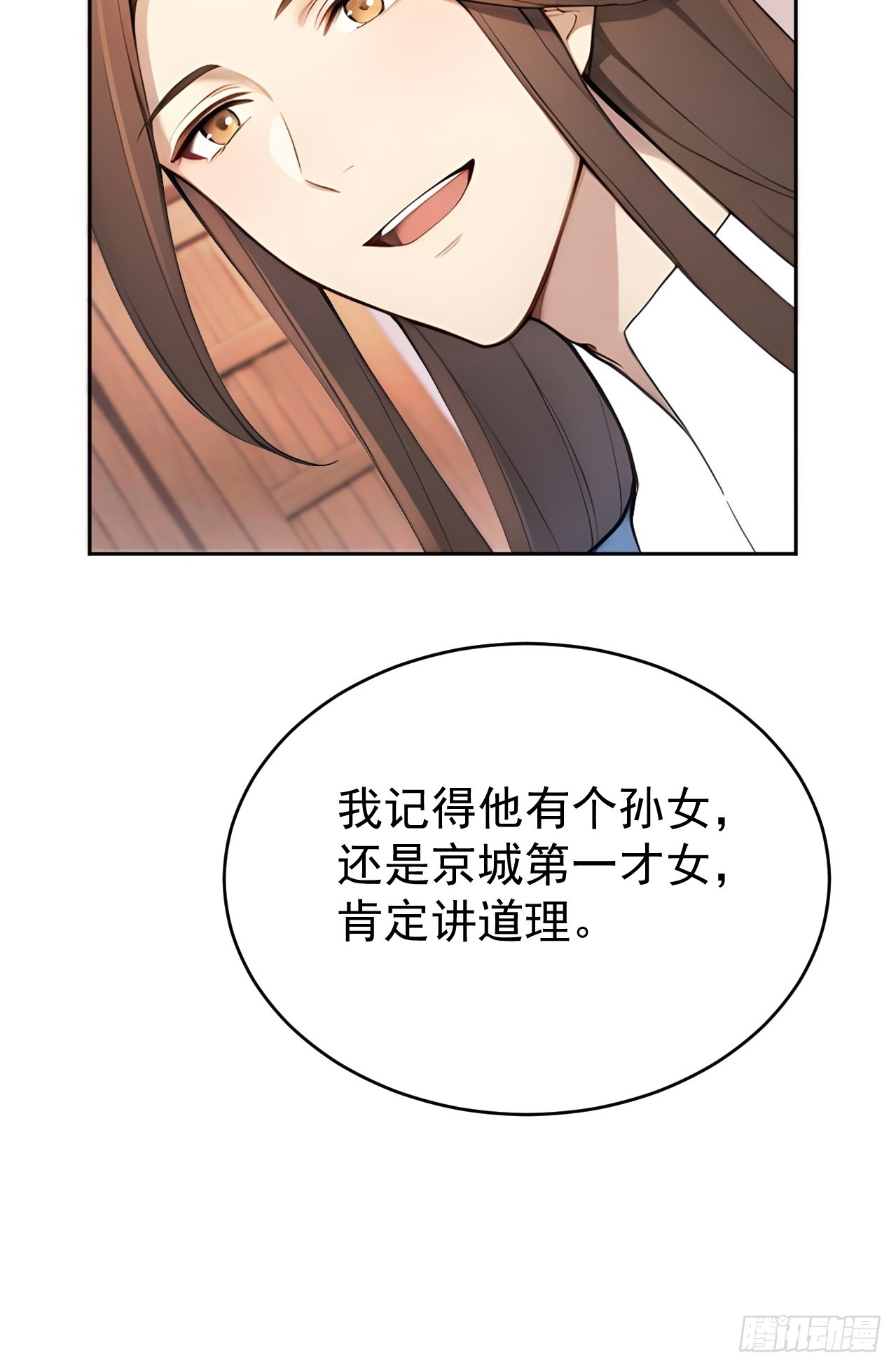 58 朕才不惯着你42