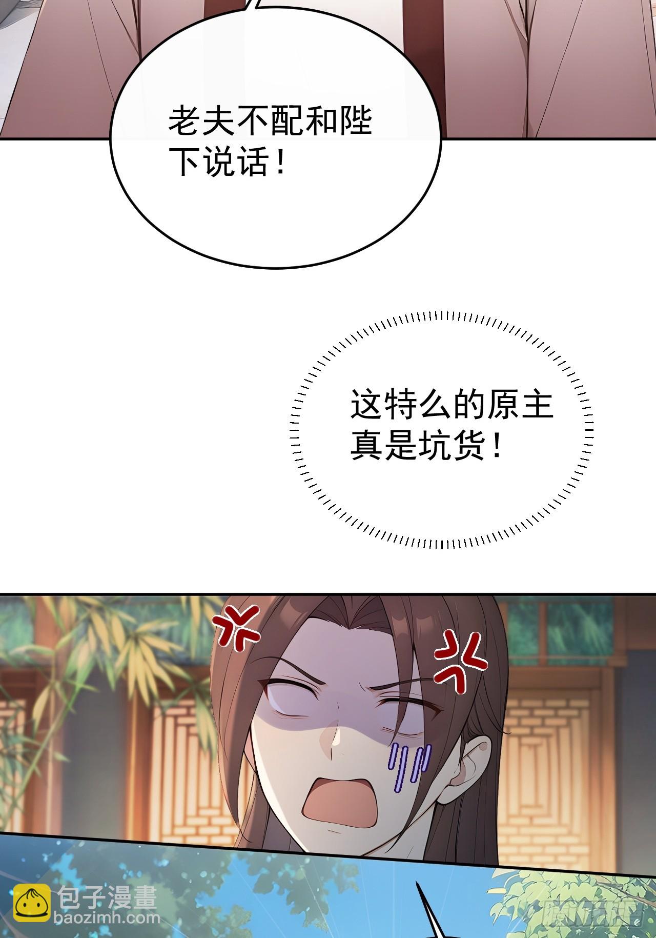 58 朕才不惯着你7