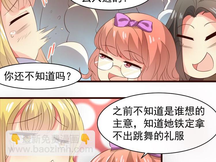 16话 舞会好戏开场19