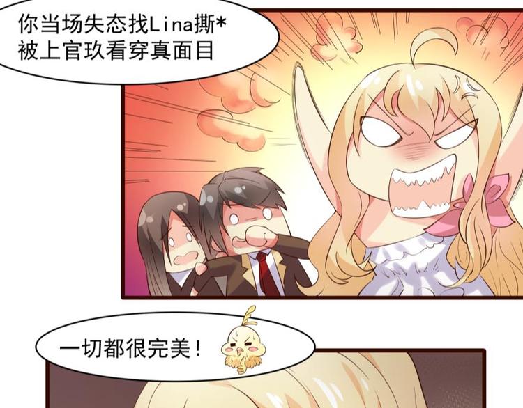 16话 舞会好戏开场28