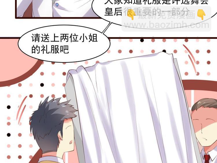 16话 舞会好戏开场37