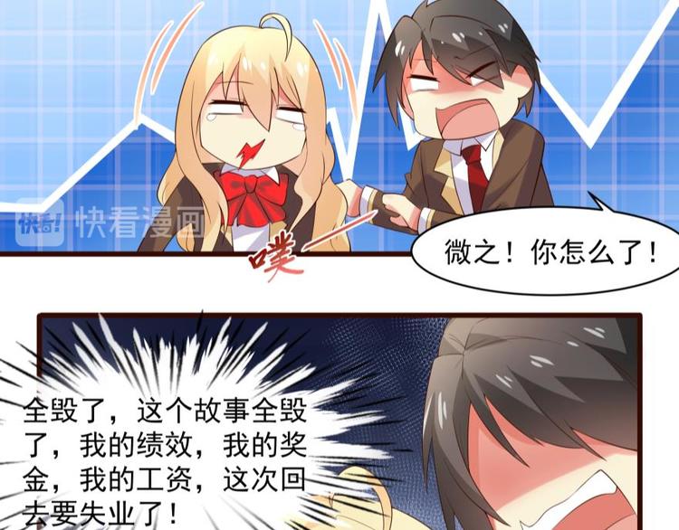 18话 真正的凶手10