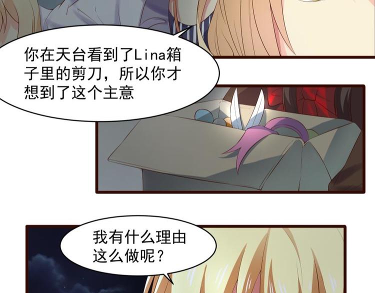 18话 真正的凶手28