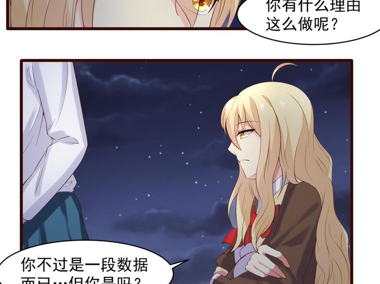 18话 真正的凶手31