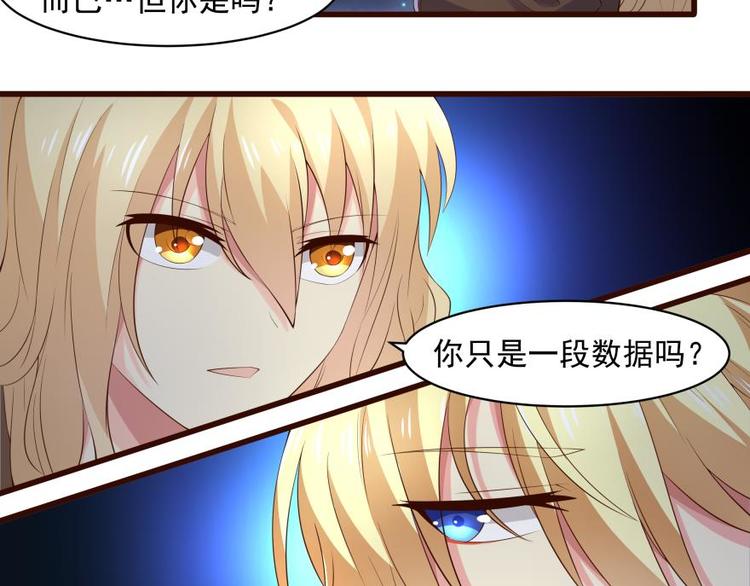 18话 真正的凶手32