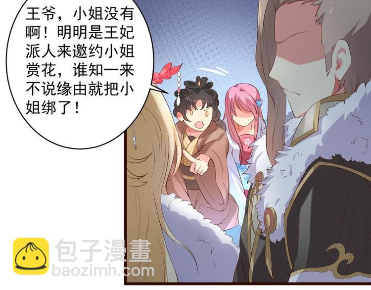22话 突袭之吻2