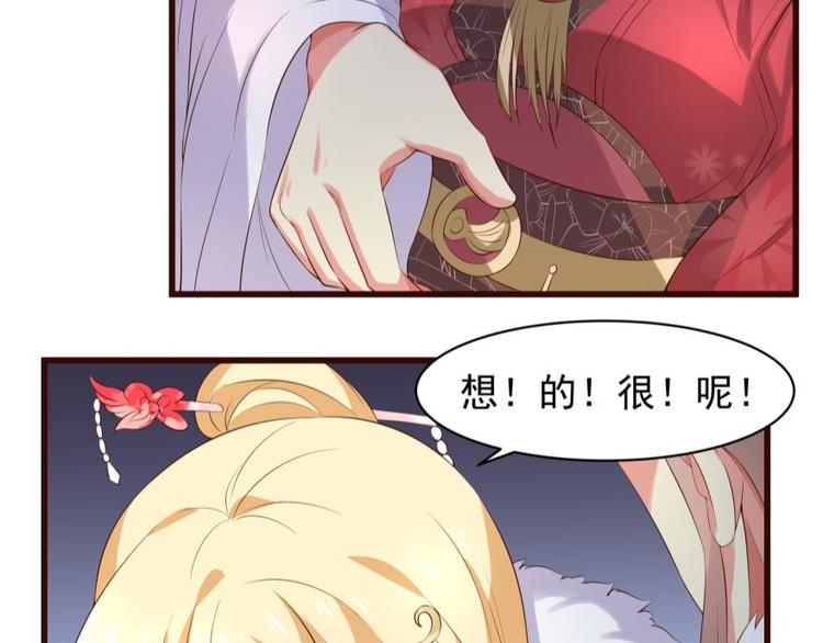 22话 突袭之吻22