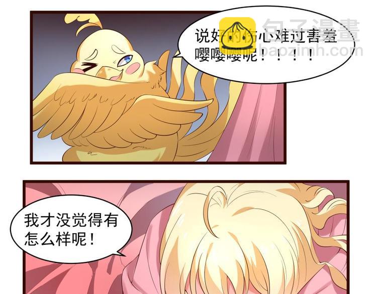 22话 突袭之吻36