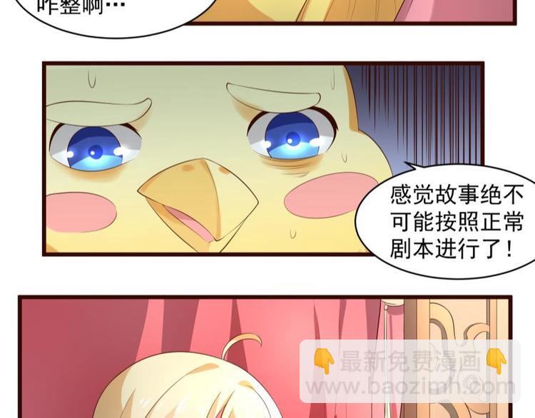 22话 突袭之吻40