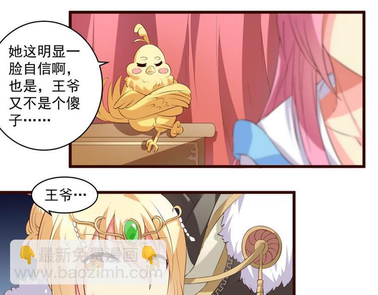 22话 突袭之吻6
