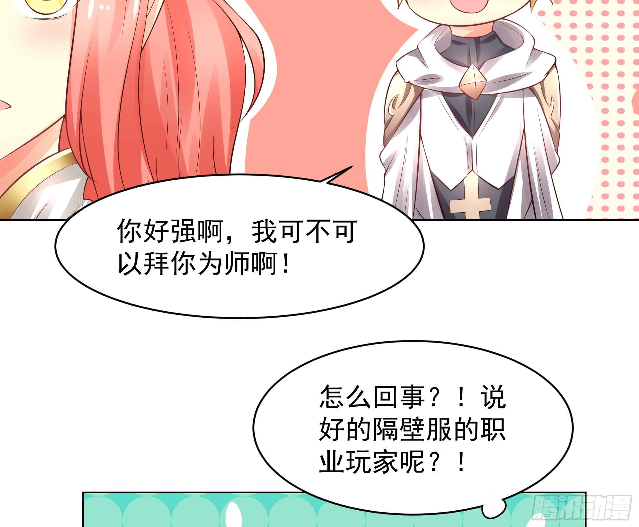 78 你真的要拜我为师？10