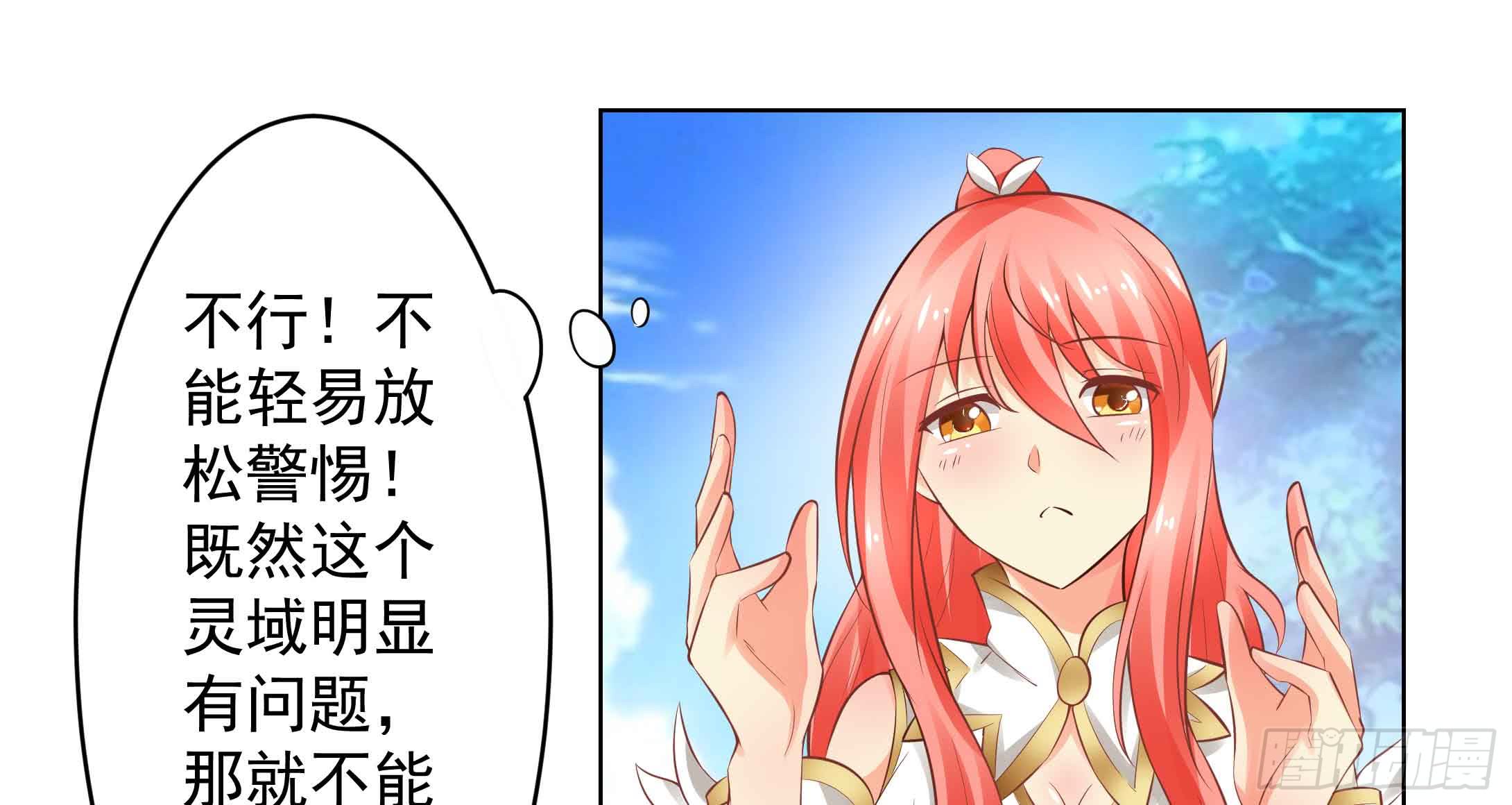 78 你真的要拜我为师？18