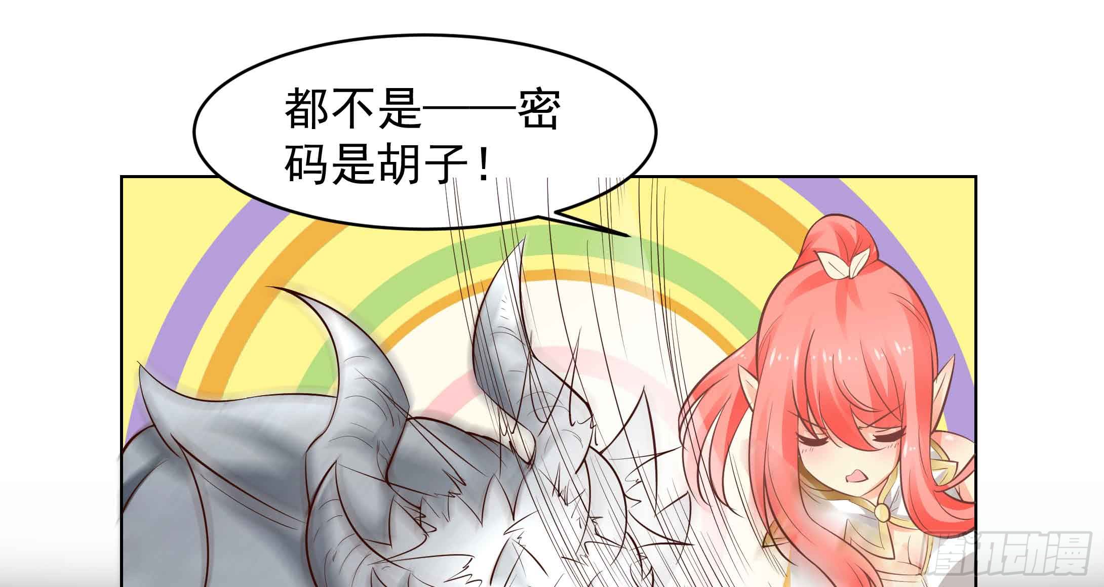 78 你真的要拜我为师？24