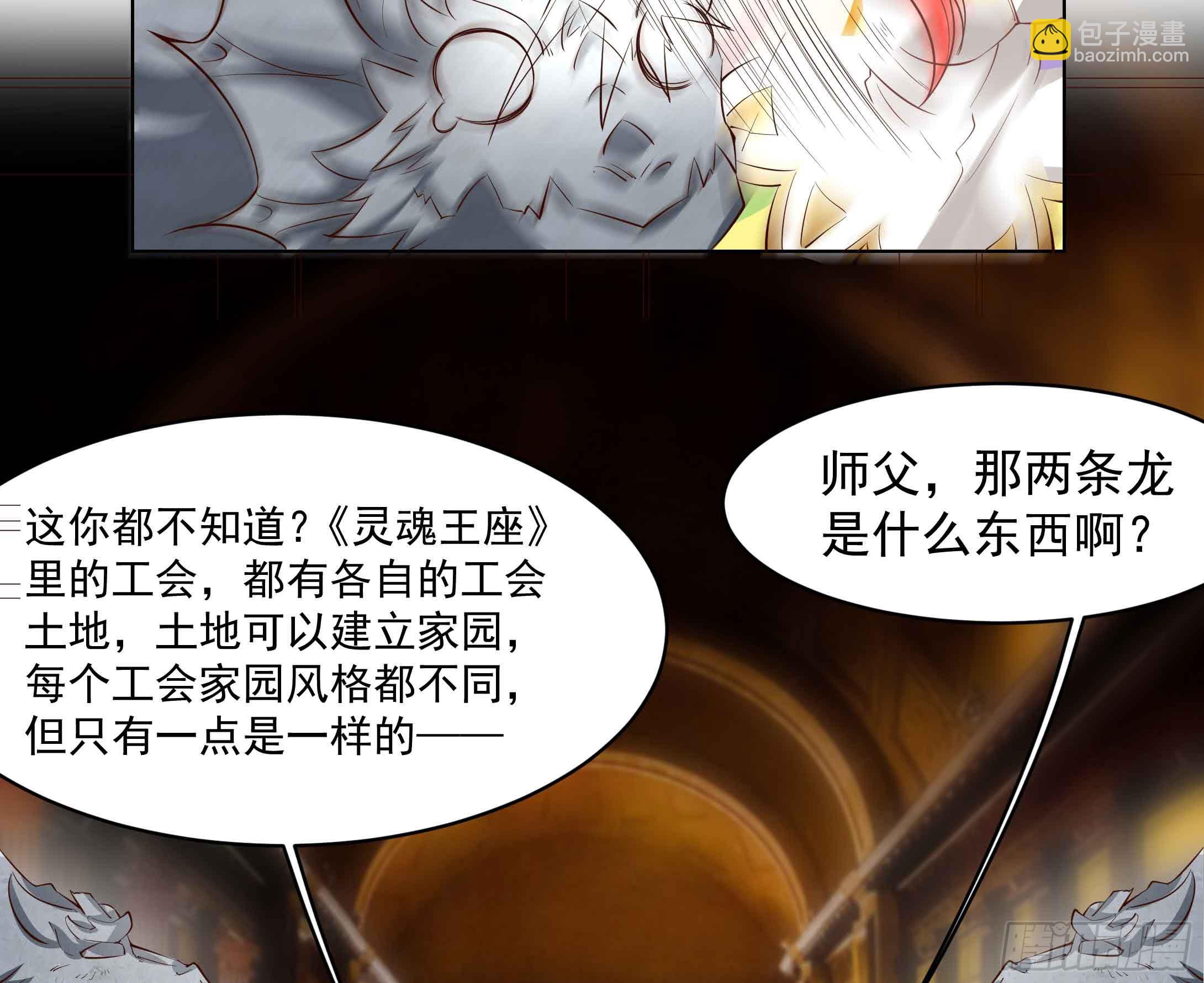 78 你真的要拜我为师？25