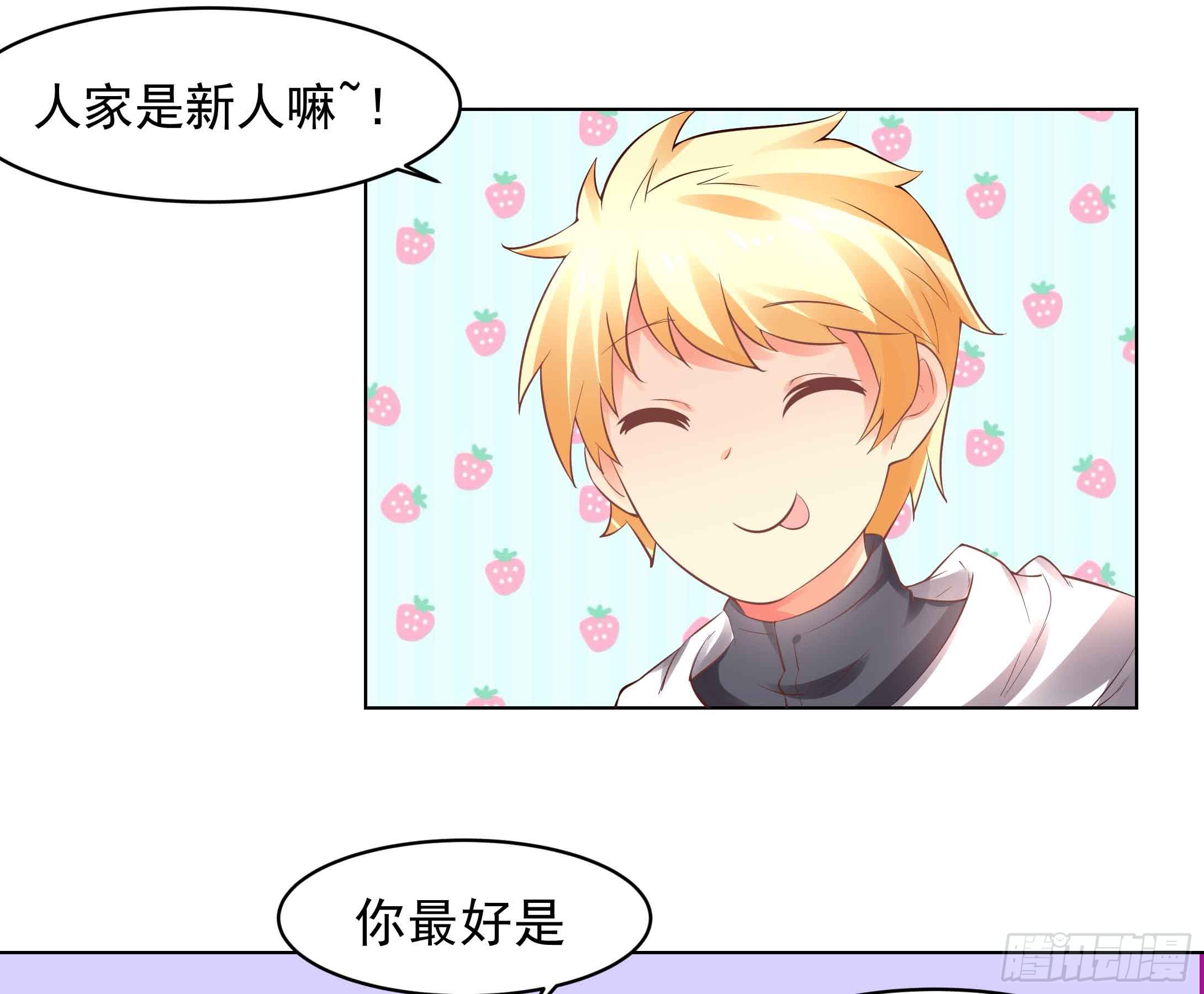 78 你真的要拜我为师？28