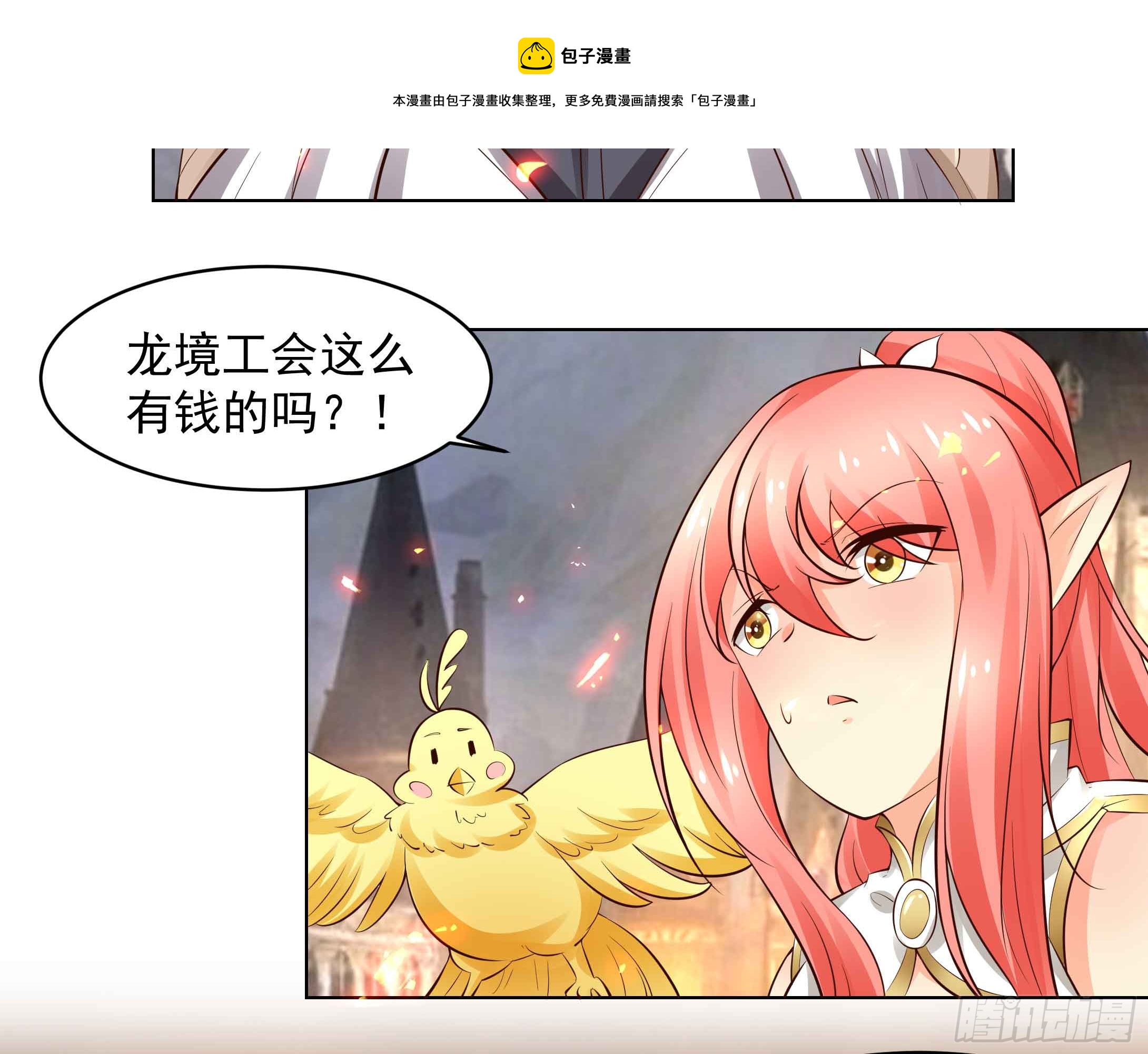 78 你真的要拜我为师？33