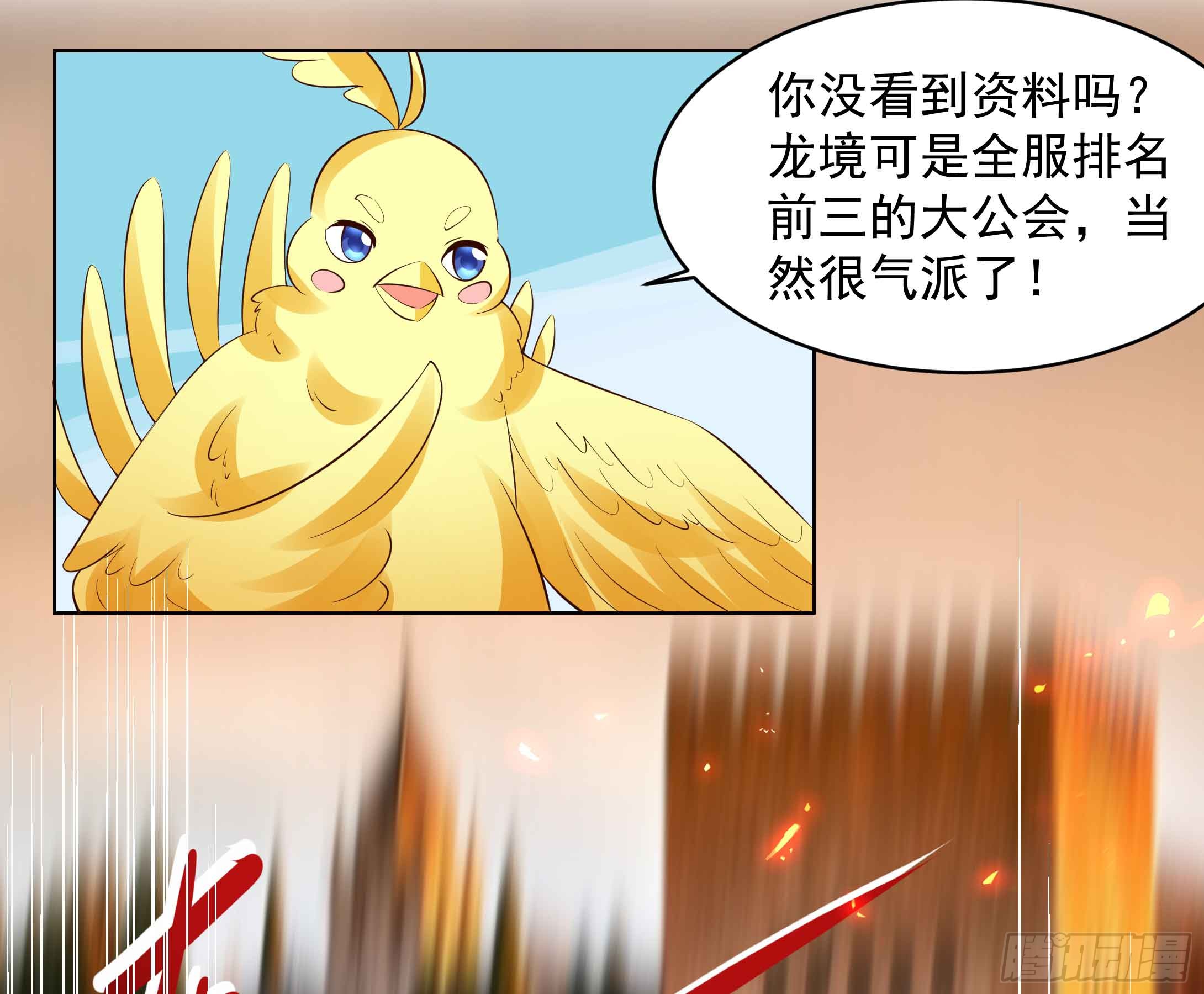 78 你真的要拜我为师？34