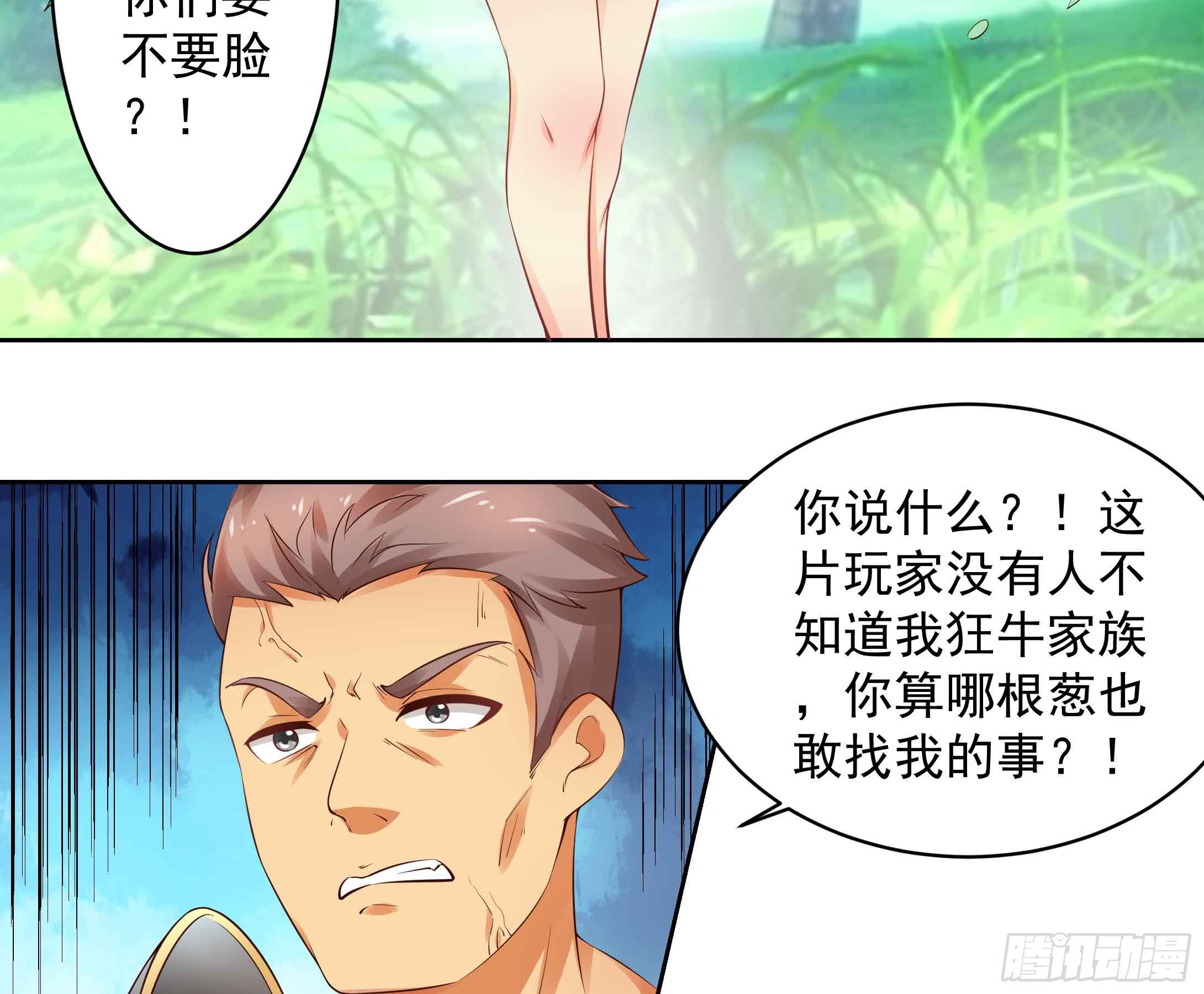 78 你真的要拜我为师？4