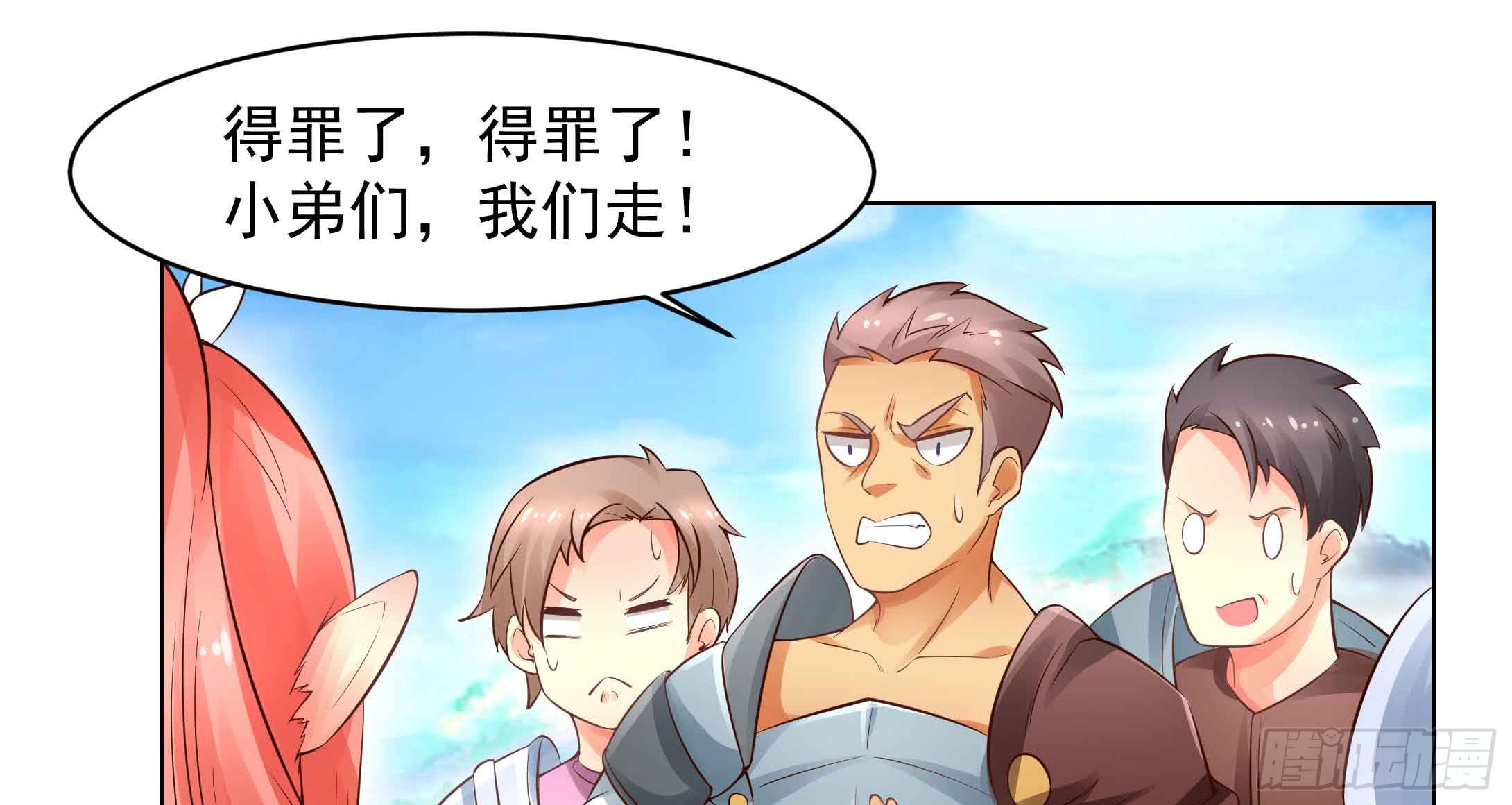 78 你真的要拜我为师？6