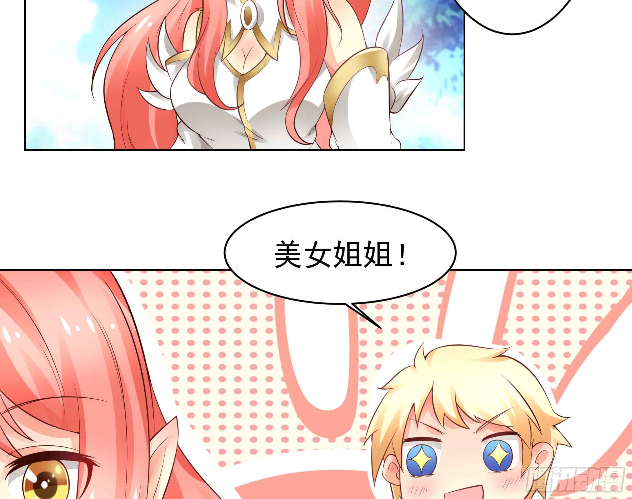 78 你真的要拜我为师？9
