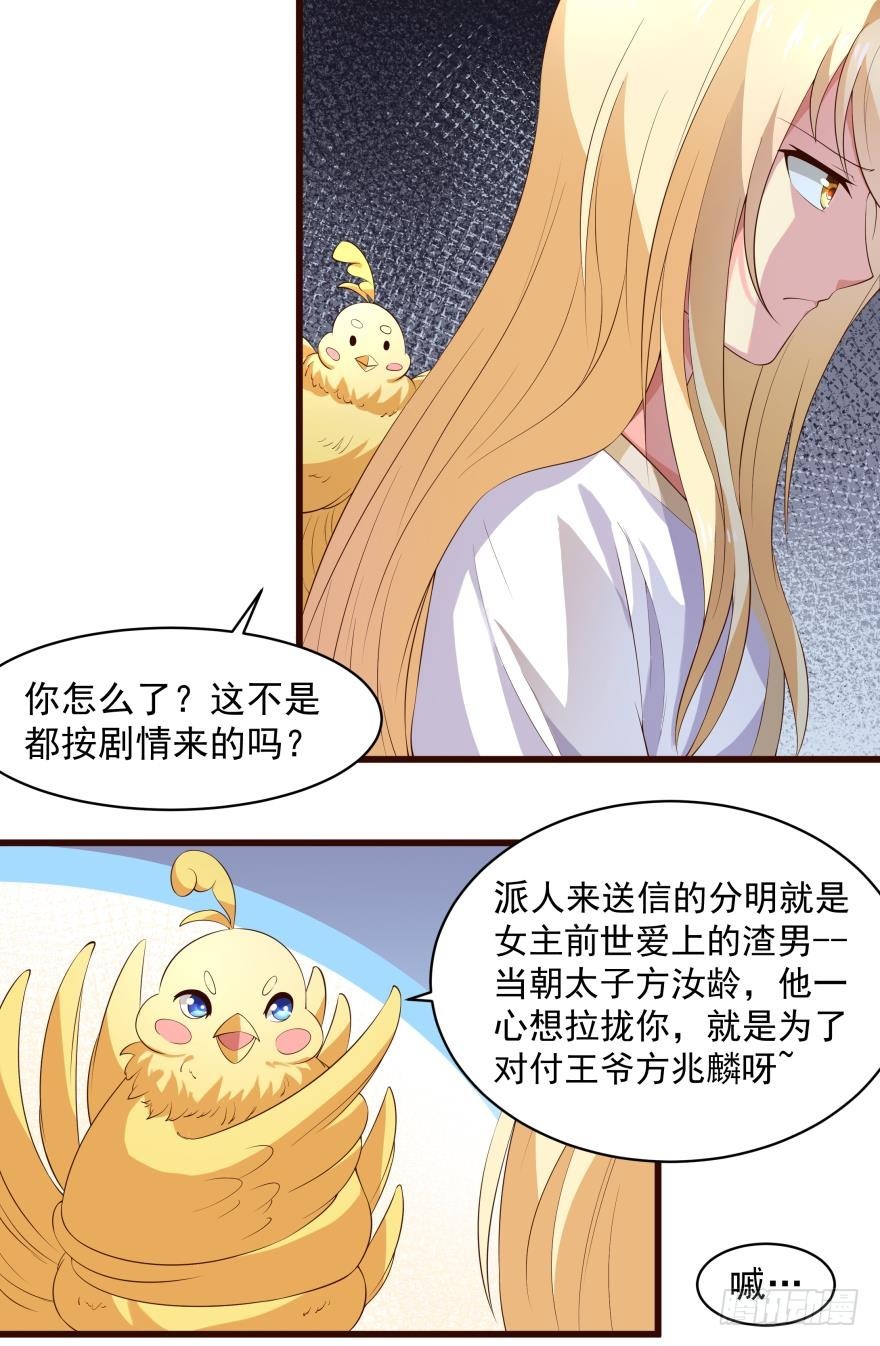 平平淡淡才是真19