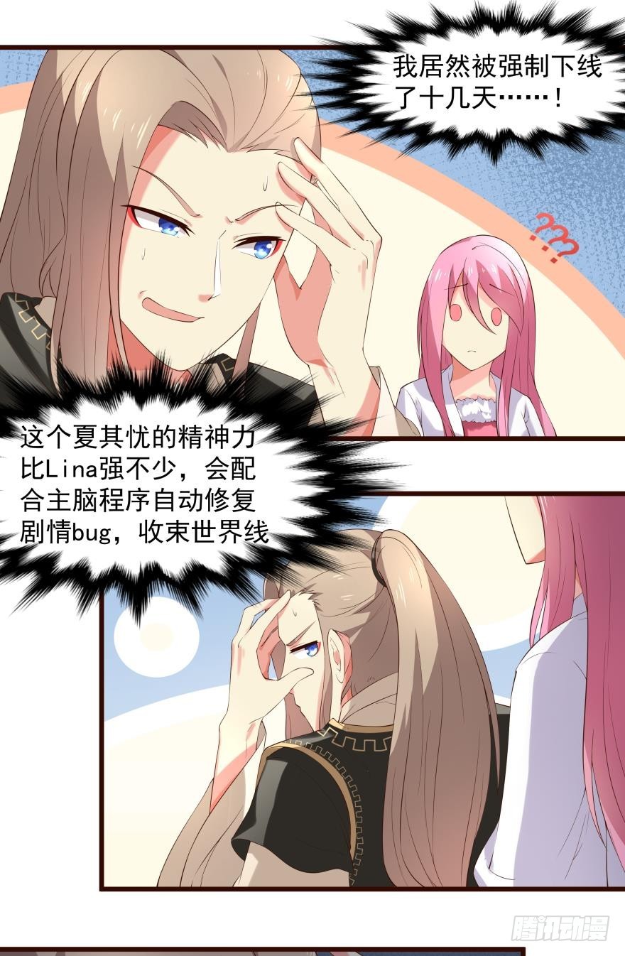 冷宫不冷（上）12